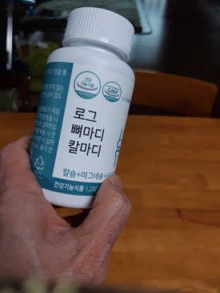 로그네이처 로그 뼈마디 칼마디 — 5점을 준 리뷰어가 2020년 4월 올린 사용 사진