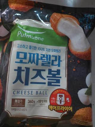[풀무원] 치즈볼 2종-모짜렐라, 앙크림 — 5점을 준 리뷰어가 2020년 10월 올린 사용 사진