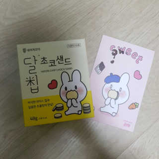 네이처오다 달칩 초코샌드 — 4점을 준 리뷰어가 2020년 7월 올린 사용 사진