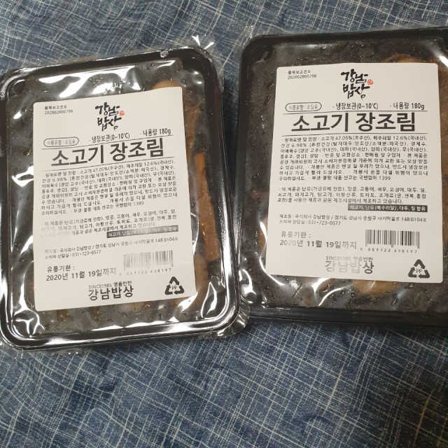 소고기 장조림 2개입/2세트 리뷰 사진