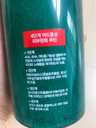 다슈코리아 다슈 데일리 아크네 릴렉스 바디워시 500ml — 4점을 준 리뷰어가 2020년 6월 올린 사용 사진