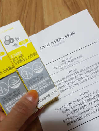 로그네이처 로그 키즈 프로폴리스 스프레이 — 5점을 준 리뷰어가 2020년 5월 올린 사용 사진