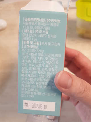 조은약초 자몽 오렌지 복합물 추출물 과라나 나린진 큐어 — 4점을 준 리뷰어가 2020년 4월 올린 사용 사진
