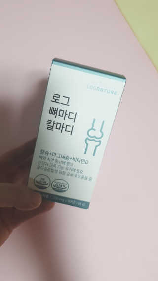 로그네이처 로그 뼈마디 칼마디 — 5점을 준 리뷰어가 2020년 4월 올린 사용 사진