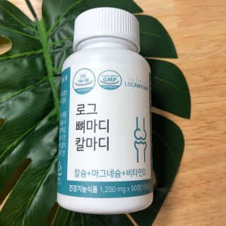 로그네이처 로그 뼈마디 칼마디 — 4점을 준 리뷰어가 2020년 4월 올린 사용 사진