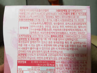 헬스업_쁘띠쁘띠석류콜라겐젤리_20g x 14포 — 5점을 준 리뷰어가 2020년 9월 올린 사용 사진
