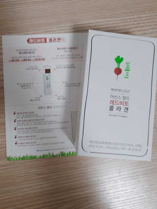 유유네이처 머빈스 젤리 레드비트 콜라겐 — 3.5점을 준 리뷰어가 2020년 4월 올린 사용 사진