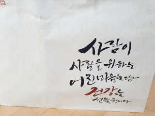 서울약사신협_프리미엄황삼골드_3.75g x 12환+75mgx12병 — 5점을 준 리뷰어가 2020년 9월 올린 사용 사진
