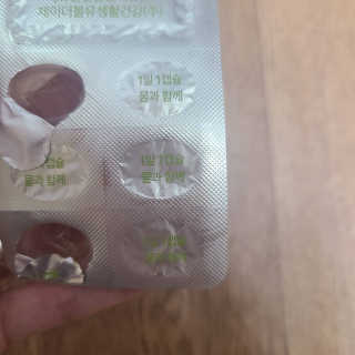 JW중외제약 마이코드 루테인지아잔틴 아스타잔틴 — 5점을 준 리뷰어가 2020년 8월 올린 사용 사진