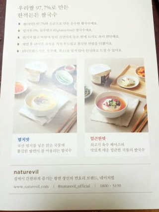 [네이처빌] 우리쌀로 만든 글루텐프리 컵쌀국수 — 5점을 준 리뷰어가 2020년 10월 올린 사용 사진