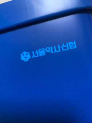 서울약사신협_내몸애눈건강루테인_2g x 50포 — 5점을 준 리뷰어가 2020년 5월 올린 사용 사진