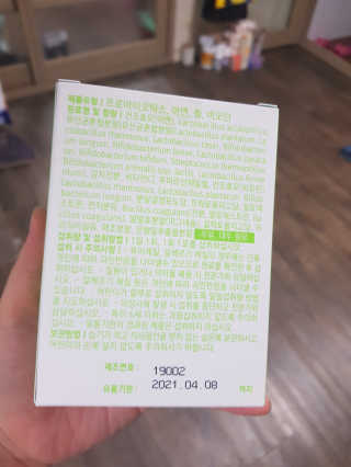 로그네이처 로그 실버 신바이오틱스 — 5점을 준 리뷰어가 2020년 6월 올린 사용 사진