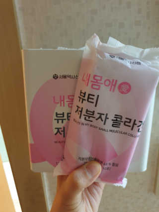 서울약사신협_내몸애뷰티저분자콜라겐_2.5g 50포 — 5점을 준 리뷰어가 2020년 5월 올린 사용 사진