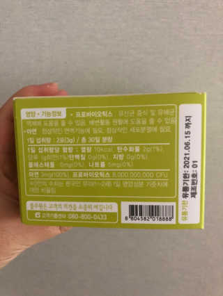 [풀무원베이비밀] 프로바이오락 베이비 튼튼 유산균 — 5점을 준 리뷰어가 2020년 7월 올린 사용 사진