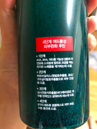 다슈코리아 다슈 데일리 아크네 릴렉스 바디워시 500ml — 5점을 준 리뷰어가 2020년 8월 올린 사용 사진
