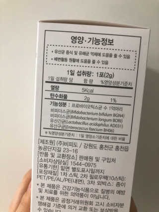 지근억비피더스 베이비프리미엄 — 5점을 준 리뷰어가 2020년 9월 올린 사용 사진