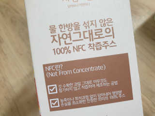 자연에온 핑크 자몽 착즙 100mL 10개입 2BOX — 4점을 준 리뷰어가 2020년 11월 올린 사용 사진
