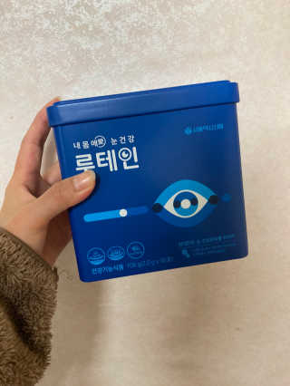 서울약사신협_내몸애눈건강루테인_2g x 50포 — 5점을 준 리뷰어가 2020년 11월 올린 사용 사진
