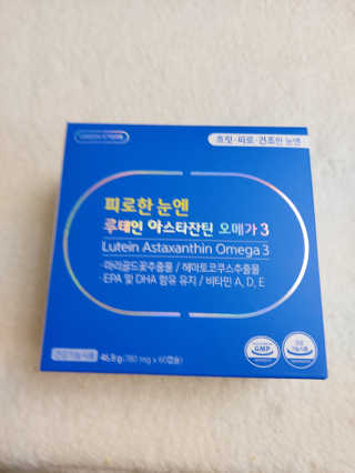 [그린스토어] 피로한눈엔 루테인 아스타잔틴 오메가3 — 4점을 준 리뷰어가 2020년 11월 올린 사용 사진