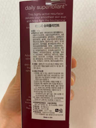 더말로지카 데일리 슈퍼폴리언트 — 5점을 준 리뷰어가 2020년 7월 올린 사용 사진
