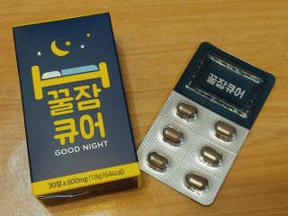 조은약초 꿀잠큐어 제주 감태추출물 감태정 600mg — 4.5점을 준 리뷰어가 2020년 7월 올린 사용 사진