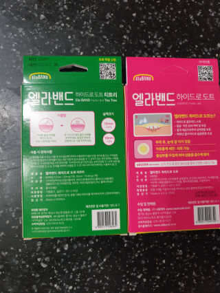 엘라밴드 하이드로 도트 스팟패치 12mm, 티트리 — 4점을 준 리뷰어가 2020년 8월 올린 사용 사진