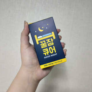 조은약초 꿀잠큐어 제주 감태추출물 감태정 600mg — 3점을 준 리뷰어가 2020년 5월 올린 사용 사진