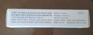 derma SC-Gel 더마에스씨 겔 20g — 4점을 준 리뷰어가 2020년 5월 올린 사용 사진