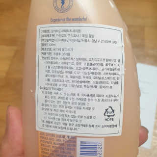 알게마린 해피피치 샤워젤 — 5점을 준 리뷰어가 2020년 7월 올린 사용 사진