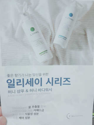 일리세이 허니 샴푸 500ml + 허니 바디워시 500ml 세트 — 5점을 준 리뷰어가 2020년 4월 올린 사용 사진