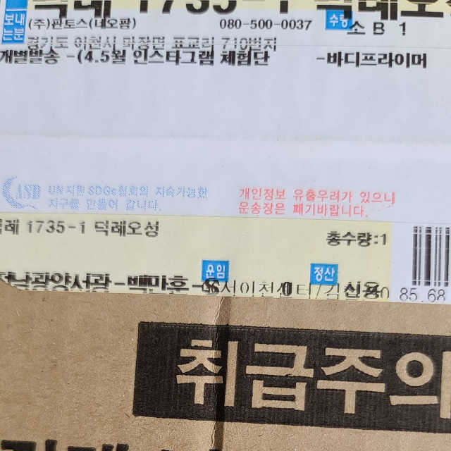 더마비 데오 프레쉬 바디 프라이머 리뷰 사진