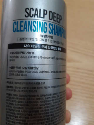 다슈코리아 다슈 데일리 두피 딥 클렌징 샴푸 500ml — 5점을 준 리뷰어가 2020년 12월 올린 사용 사진