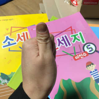 생각하는 코딩 소프트웨어 세부정복 학습지 — 5점을 준 리뷰어가 2020년 10월 올린 사용 사진