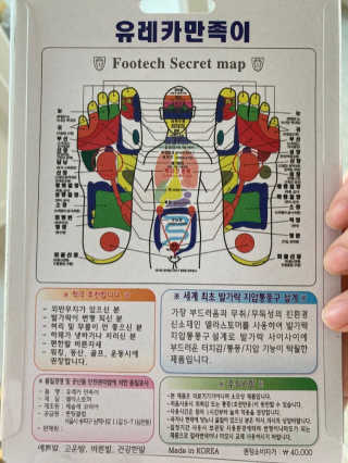 풋테크 유레카 만족이 — 5점을 준 리뷰어가 2020년 11월 올린 사용 사진