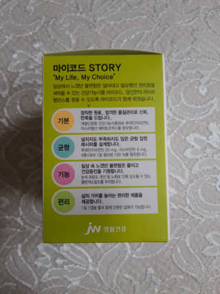 JW중외제약 마이코드 루테인지아잔틴 아스타잔틴 — 4점을 준 리뷰어가 2020년 7월 올린 사용 사진