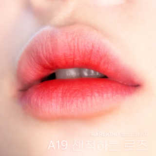 [블랙루즈] 에어 핏 벨벳 틴트4 1+1 — 3점을 준 리뷰어가 2020년 10월 올린 사용 사진