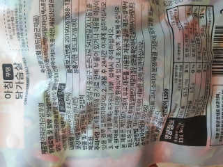 바로 먹는 아침 실온보관 닭가슴살 6종 — 4점을 준 리뷰어가 2020년 9월 올린 사용 사진