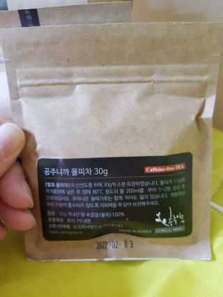 공주니까율피차 150g 벌크 — 4점을 준 리뷰어가 2020년 5월 올린 사용 사진
