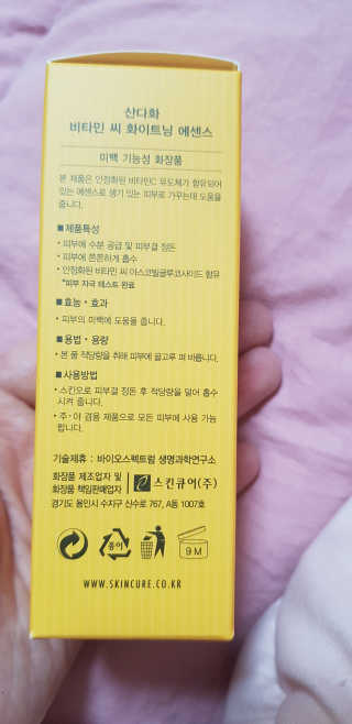 [스킨큐어] 산다화 비타민C 화이트닝 에센스 30ml — 5점을 준 리뷰어가 2020년 4월 올린 사용 사진