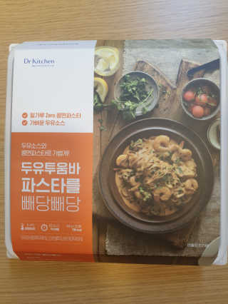닥터키친 두유투움바파스타를 빼당빼당 — 5점을 준 리뷰어가 2020년 4월 올린 사용 사진