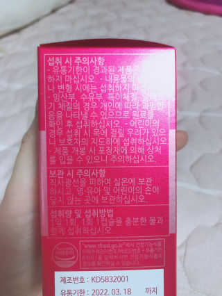 건강한약속 바른 바른 코엔자임Q10 — 5점을 준 리뷰어가 2020년 5월 올린 사용 사진