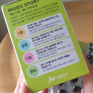 JW중외제약 마이코드 루테인지아잔틴 아스타잔틴 — 5점을 준 리뷰어가 2020년 7월 올린 사용 사진