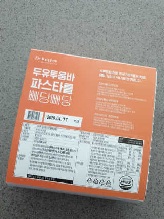 닥터키친 두유투움바파스타를 빼당빼당 — 5점을 준 리뷰어가 2020년 4월 올린 사용 사진