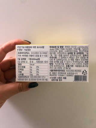 동성제약_바이오가이아_아토24 바이오가이아 츄어블정 30정 — 4.5점을 준 리뷰어가 2020년 6월 올린 사용 사진