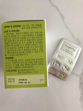 JW중외제약 마이코드 루테인지아잔틴 아스타잔틴 — 4.5점을 준 리뷰어가 2020년 8월 올린 사용 사진