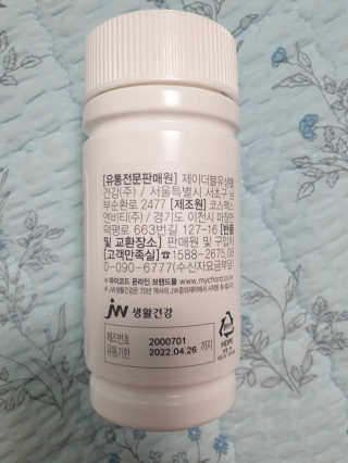 JW중외제약 마이코드 멀티비타민미네랄 포 맨 — 5점을 준 리뷰어가 2020년 9월 올린 사용 사진