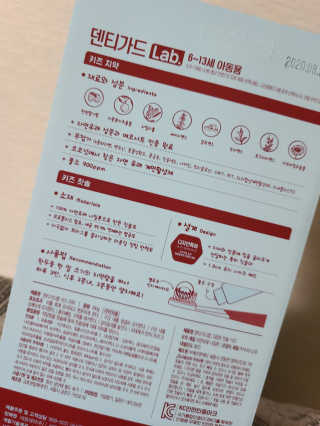 대웅제약 [덴티가드랩] 6-13세 키즈 어린이 칫솔, 치약 패키지 — 5점을 준 리뷰어가 2020년 10월 올린 사용 사진