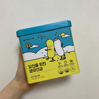 서울약사신협 당신을 위한 생유산균 2.5g 50포 — 5점을 준 리뷰어가 2020년 6월 올린 사용 사진