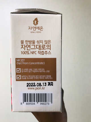 자연에온 몽모랑시 타트체리 착즙 100mL 10개입 2BOX — 5점을 준 리뷰어가 2020년 11월 올린 사용 사진