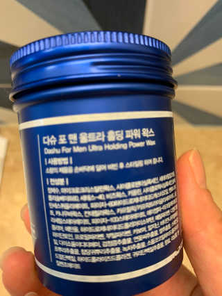 다슈코리아 다슈 울트라 홀딩 파워왁스 — 4.5점을 준 리뷰어가 2020년 8월 올린 사용 사진